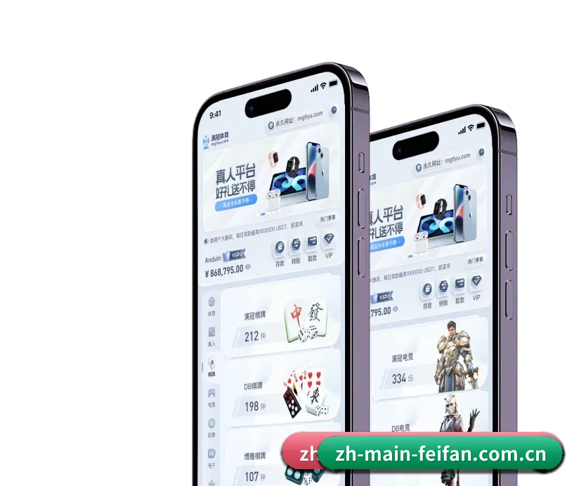非凡 APP（feifan）
